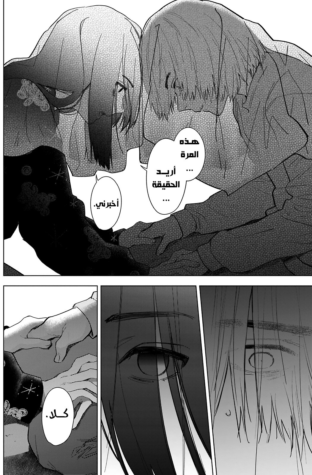 Read Boy’s Abyss AR Manga Online