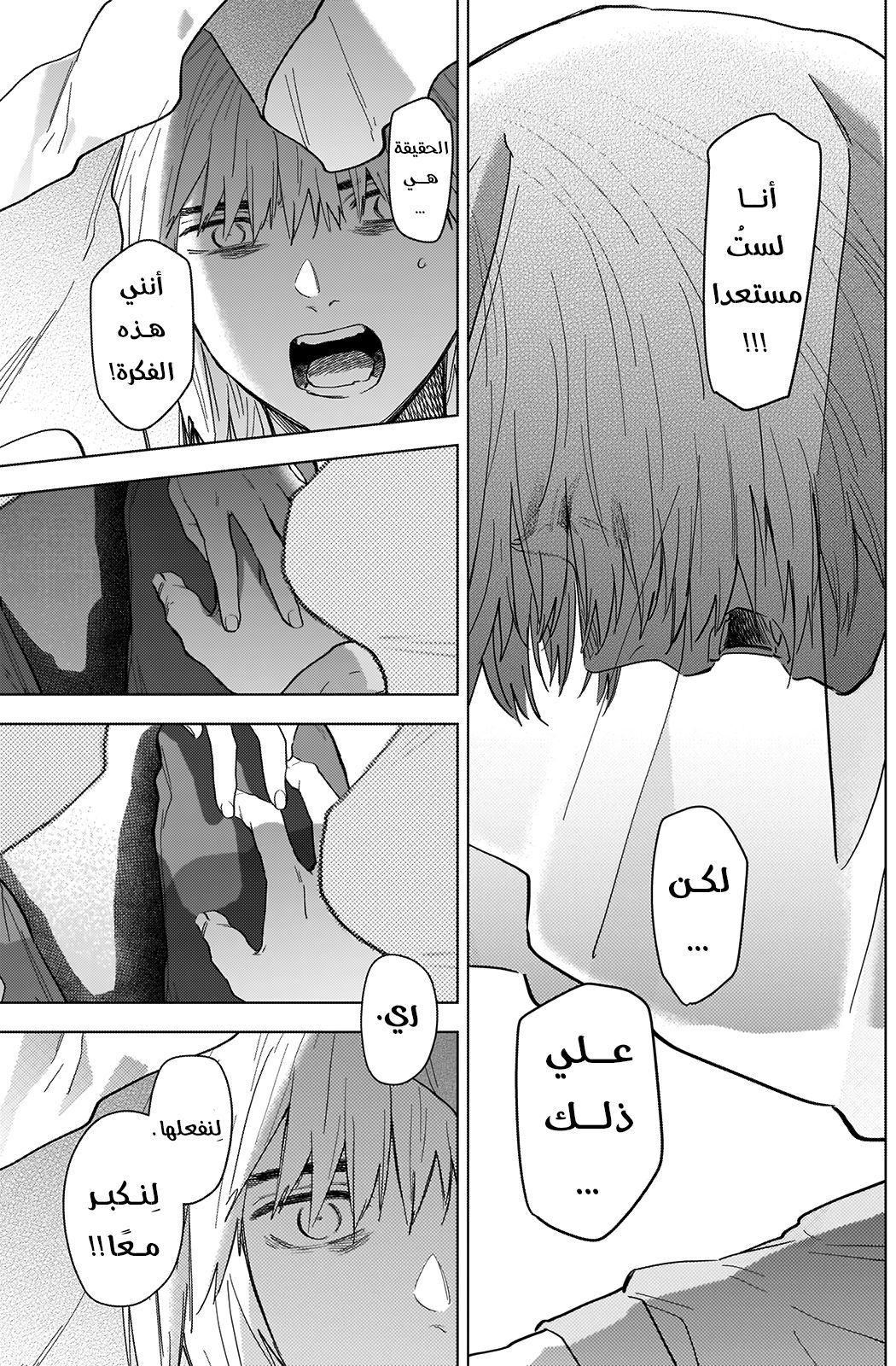 Read Boy’s Abyss AR Manga Online