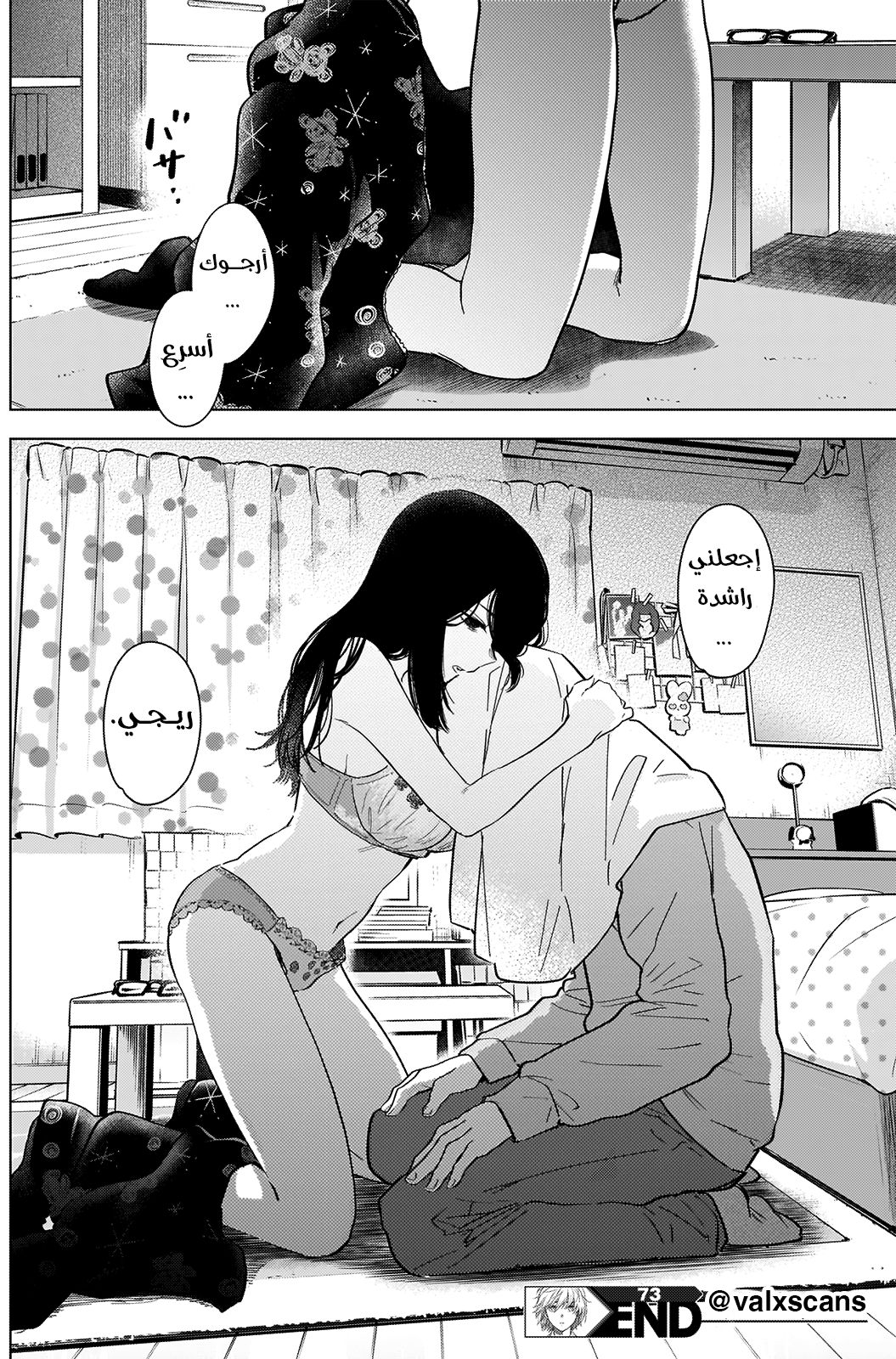 Read Boy’s Abyss AR Manga Online