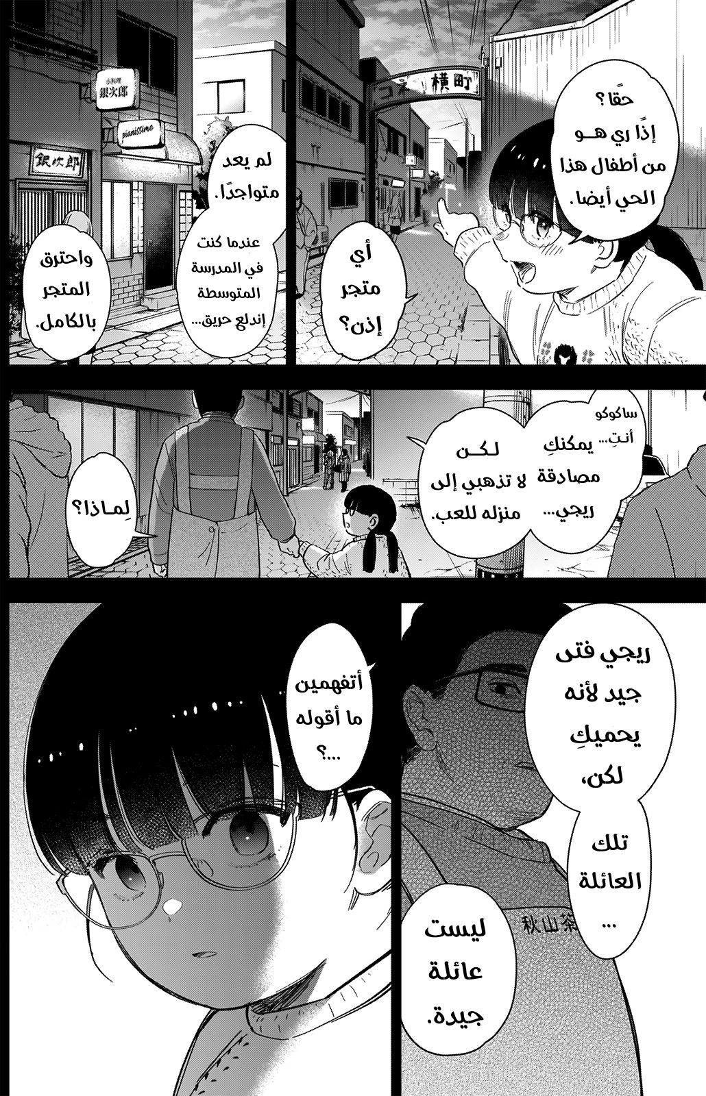 Read Boy’s Abyss AR Manga Online