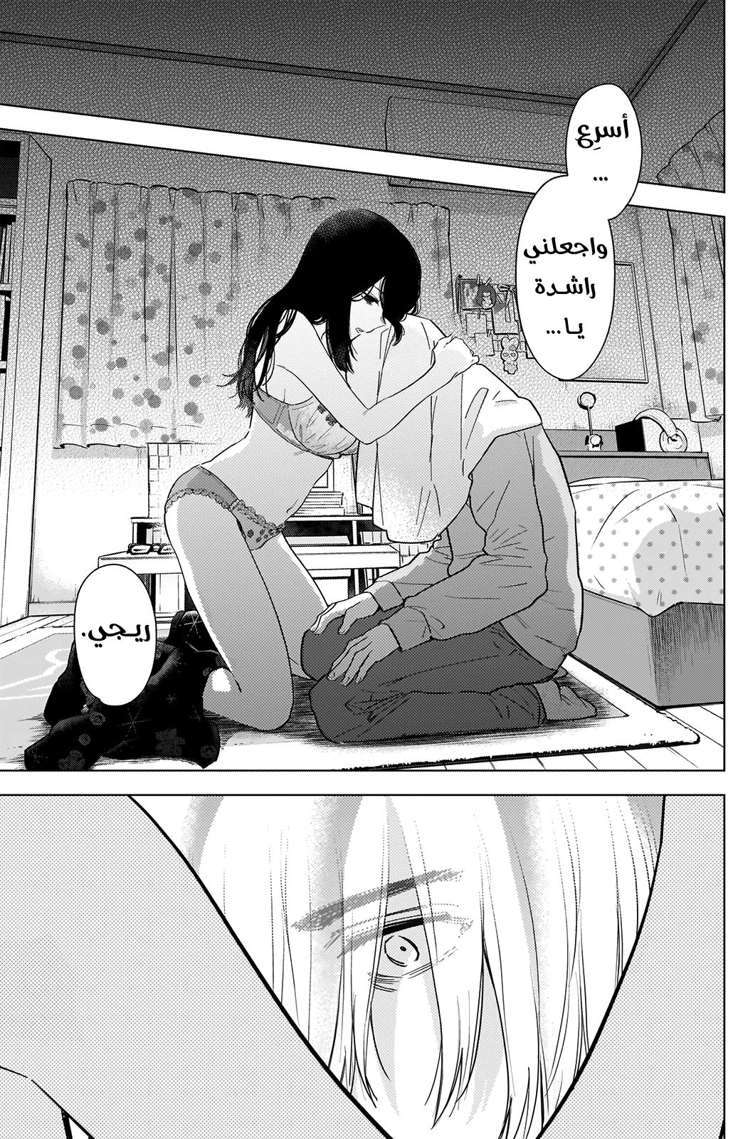 Read Boy’s Abyss AR Manga Online