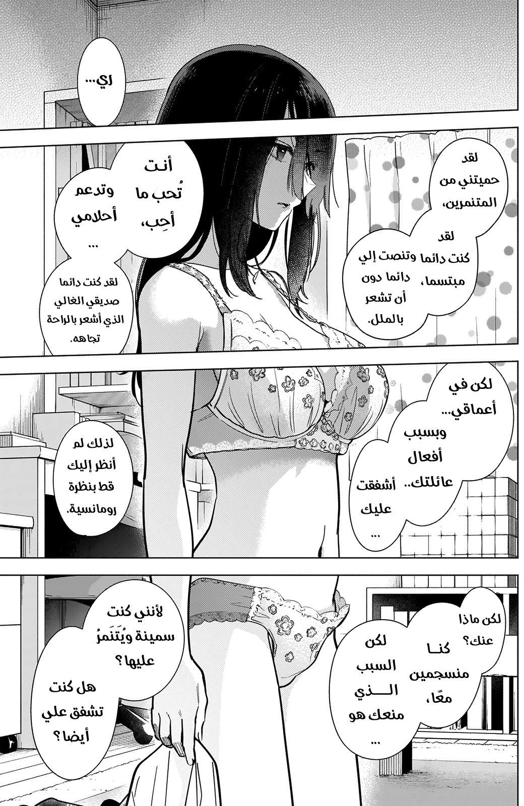 Read Boy’s Abyss AR Manga Online