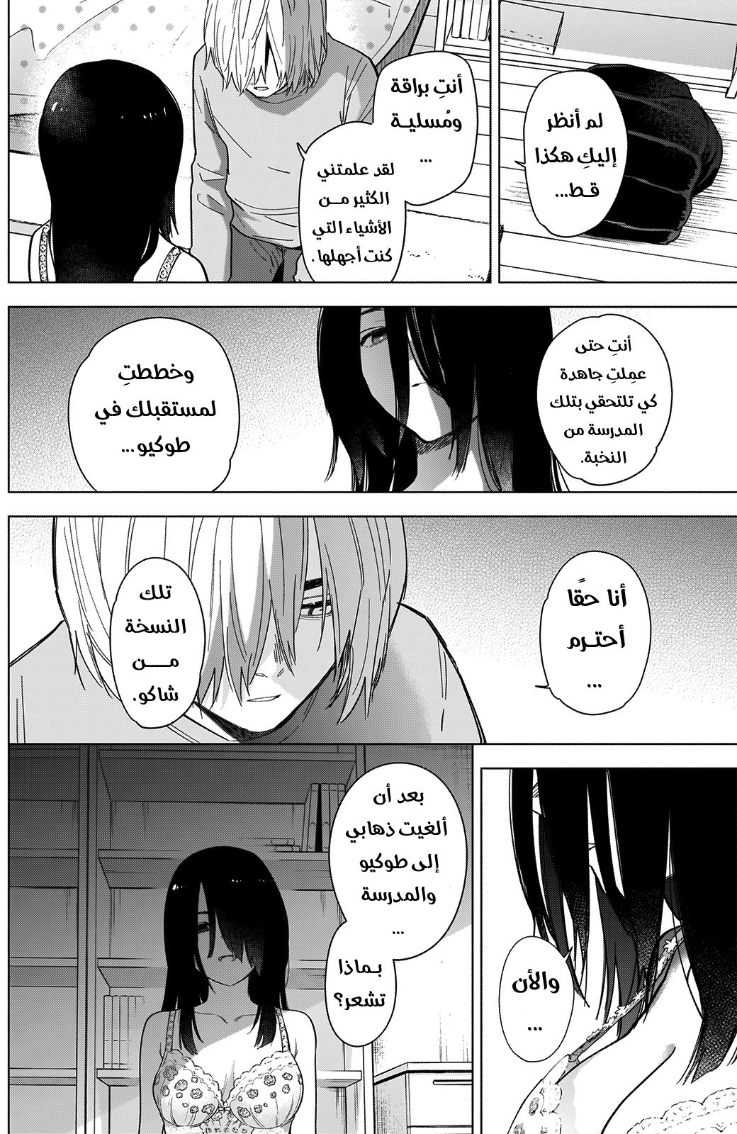 Read Boy’s Abyss AR Manga Online