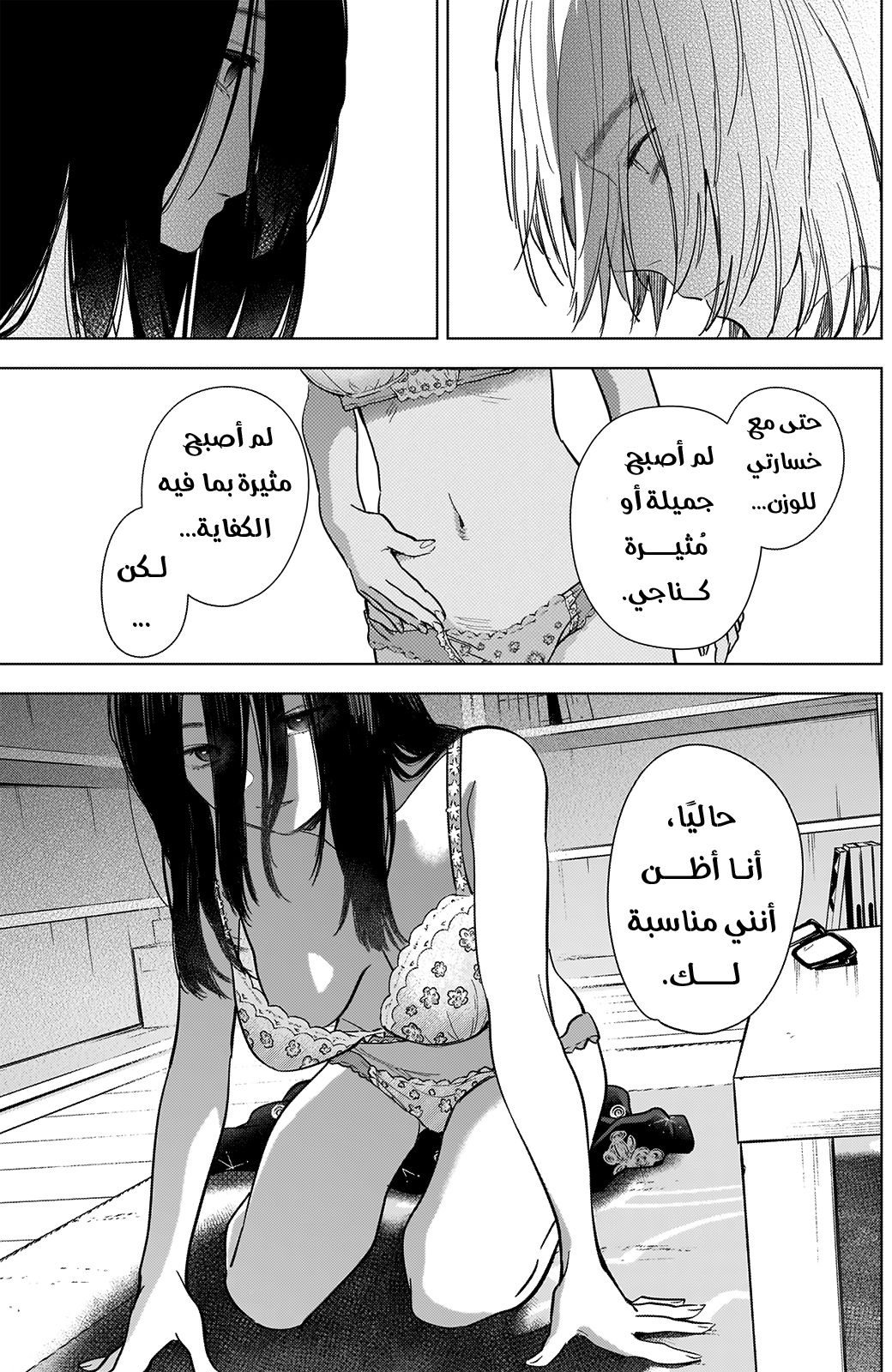 Read Boy’s Abyss AR Manga Online