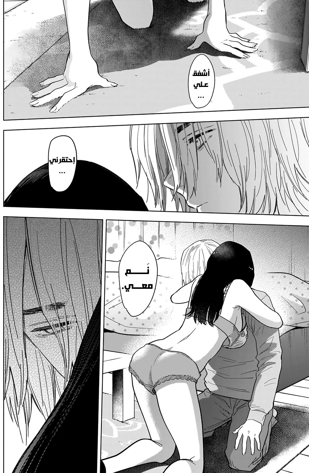 Read Boy’s Abyss AR Manga Online