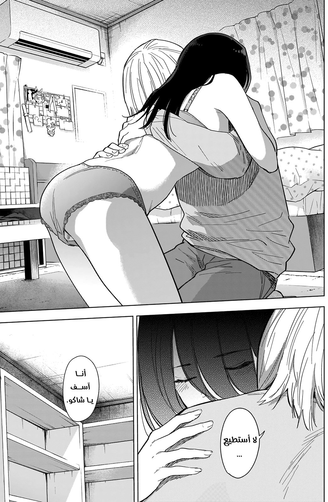 Read Boy’s Abyss AR Manga Online