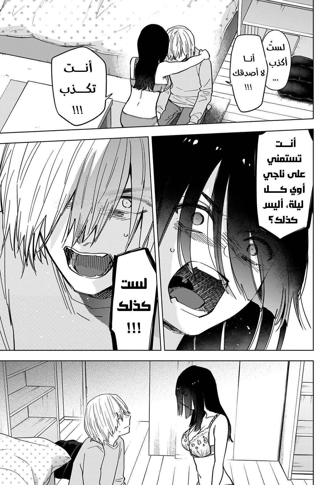 Read Boy’s Abyss AR Manga Online