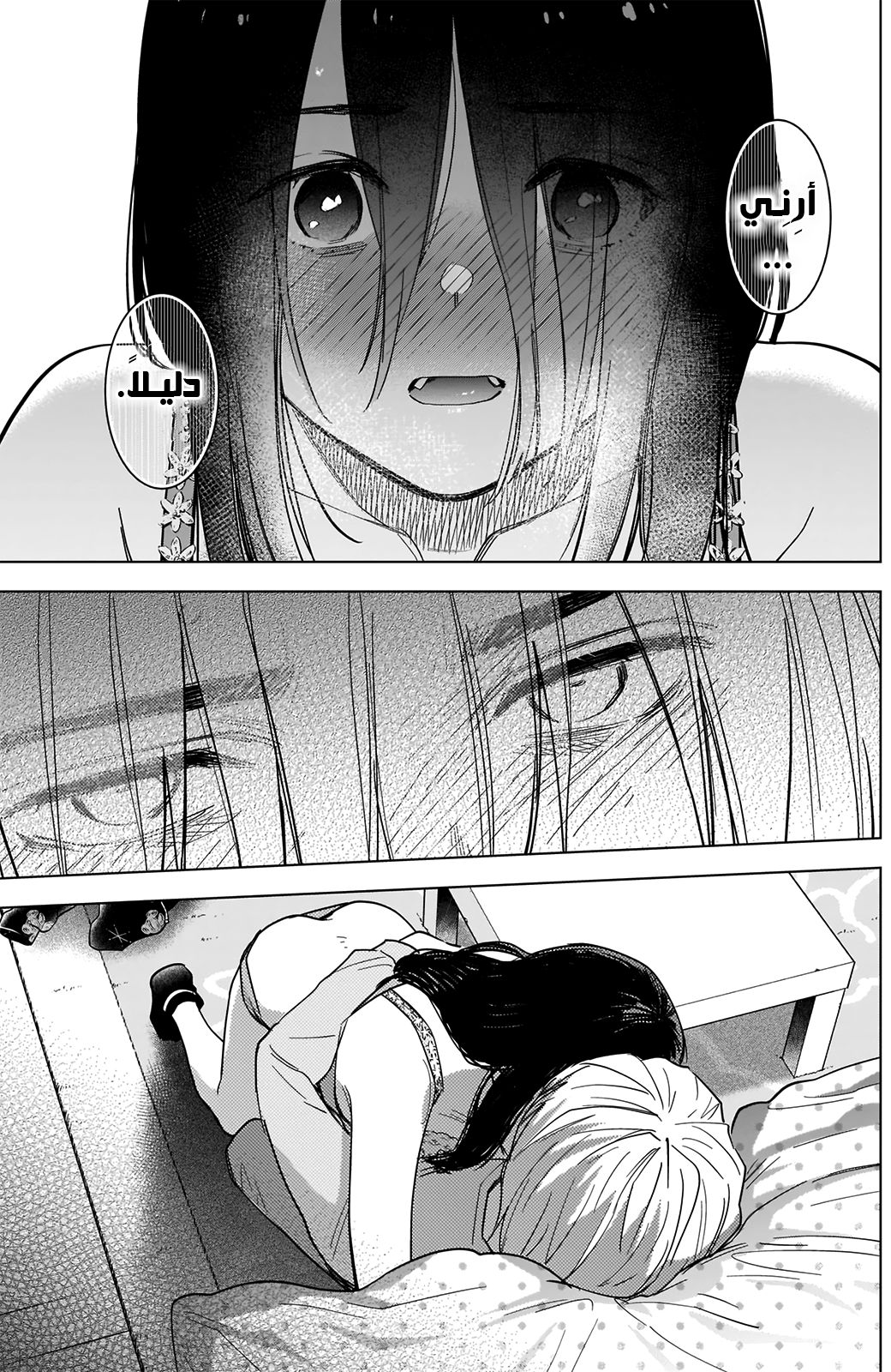 Read Boy’s Abyss AR Manga Online