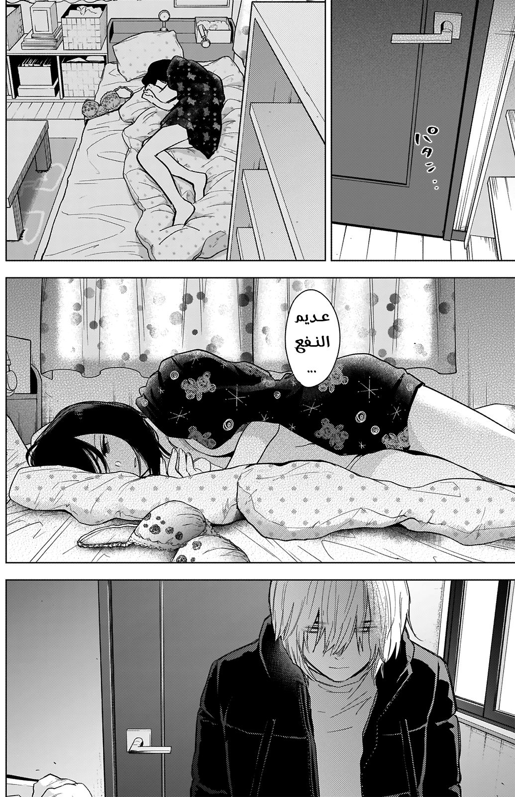 Read Boy’s Abyss AR Manga Online