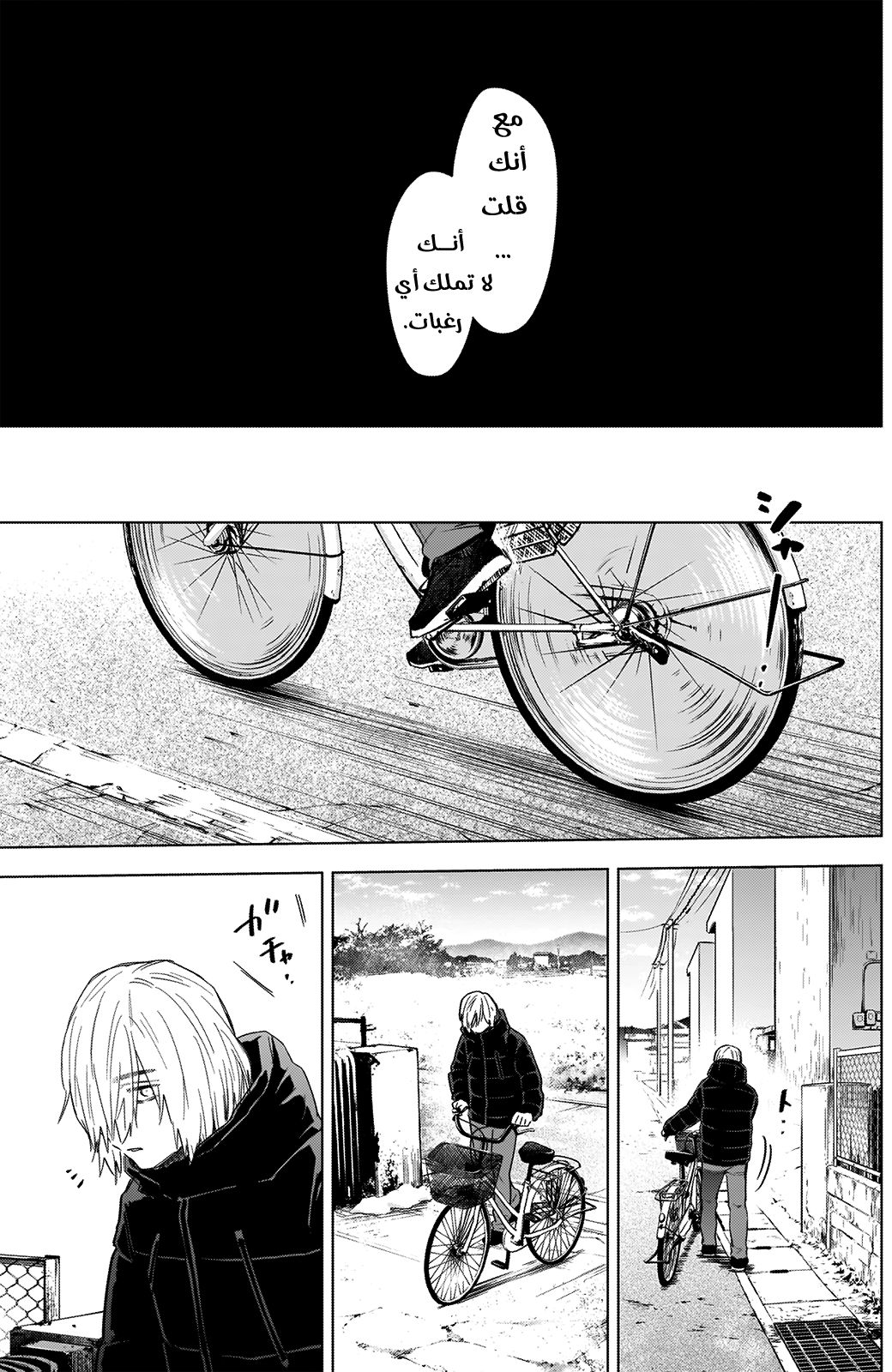 Read Boy’s Abyss AR Manga Online