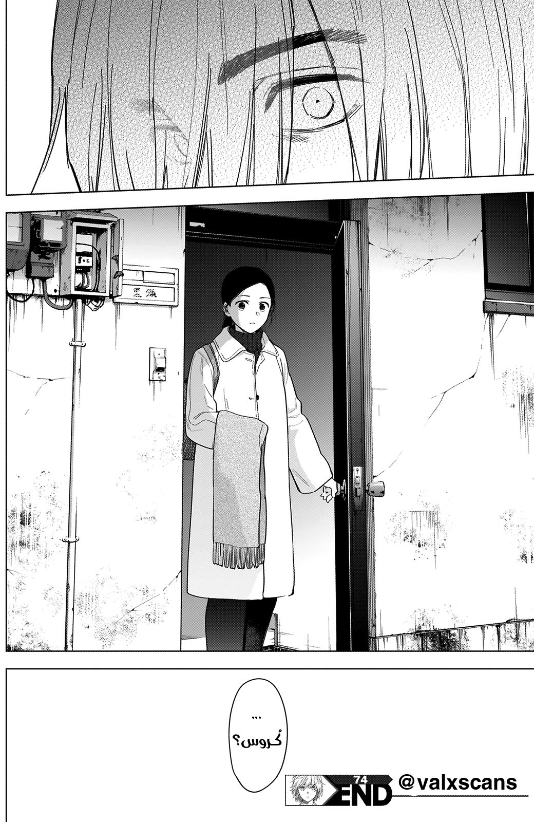 Read Boy’s Abyss AR Manga Online