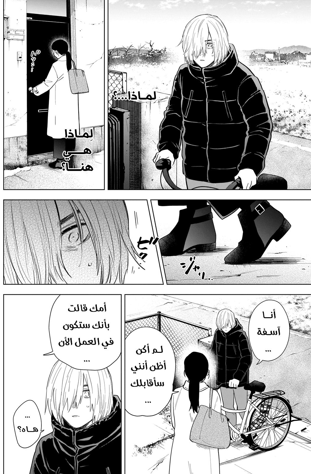 Read Boy’s Abyss AR Manga Online