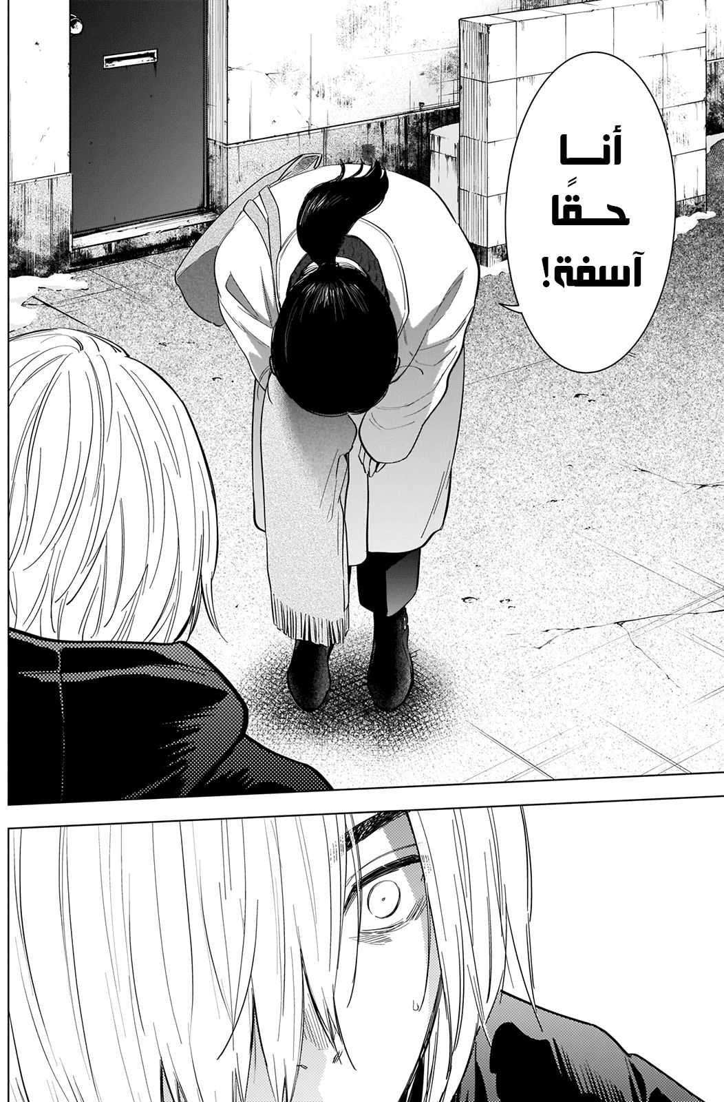 Read Boy’s Abyss AR Manga Online