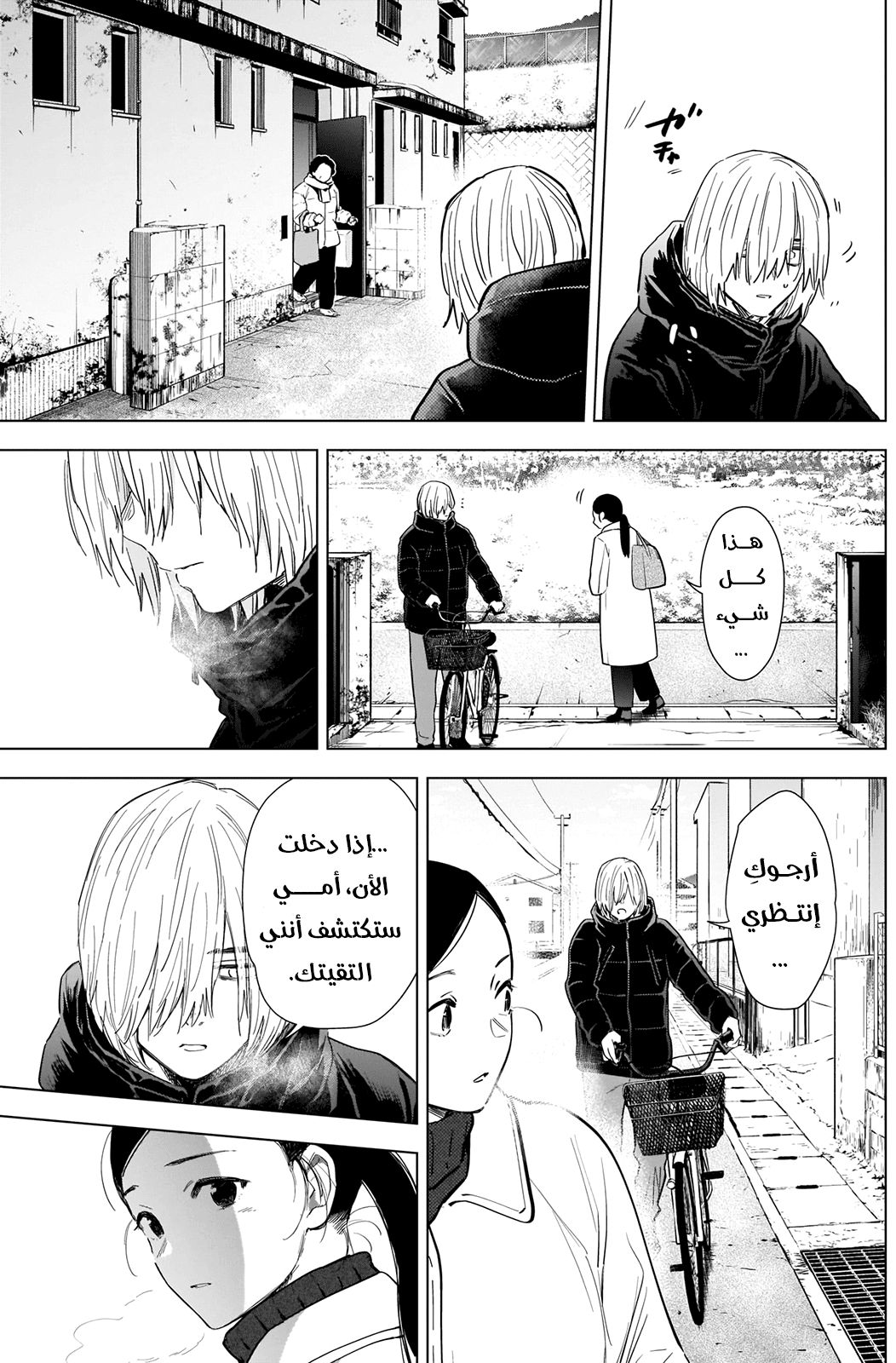 Read Boy’s Abyss AR Manga Online