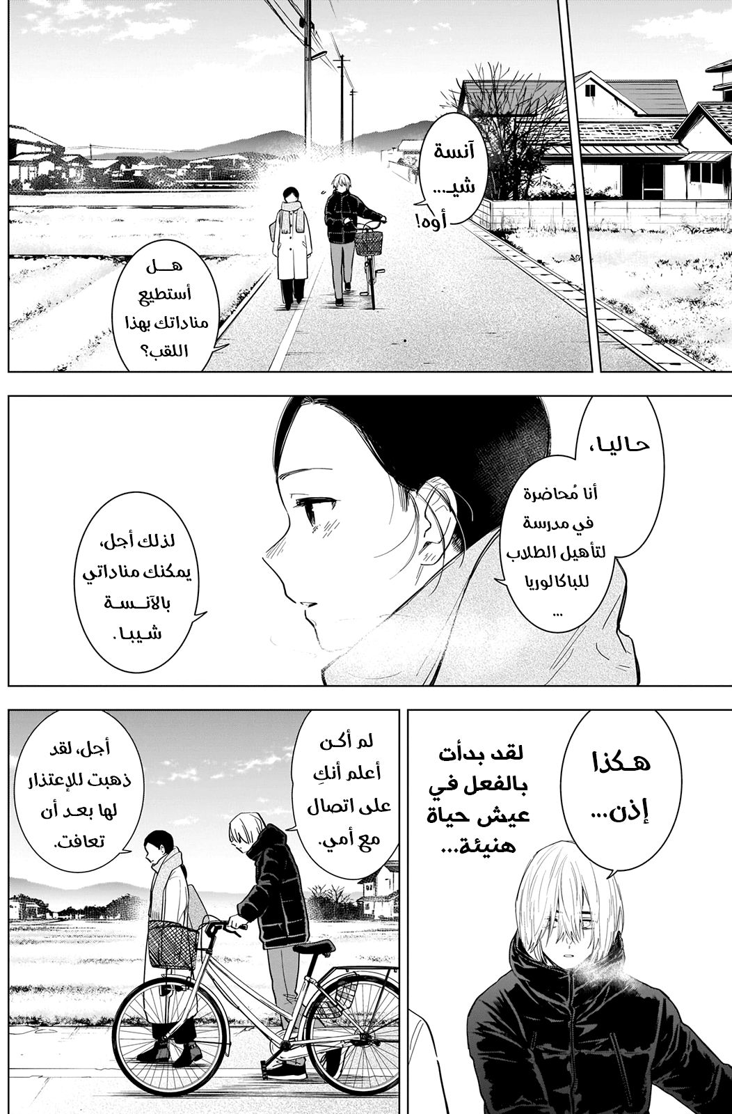 Read Boy’s Abyss AR Manga Online