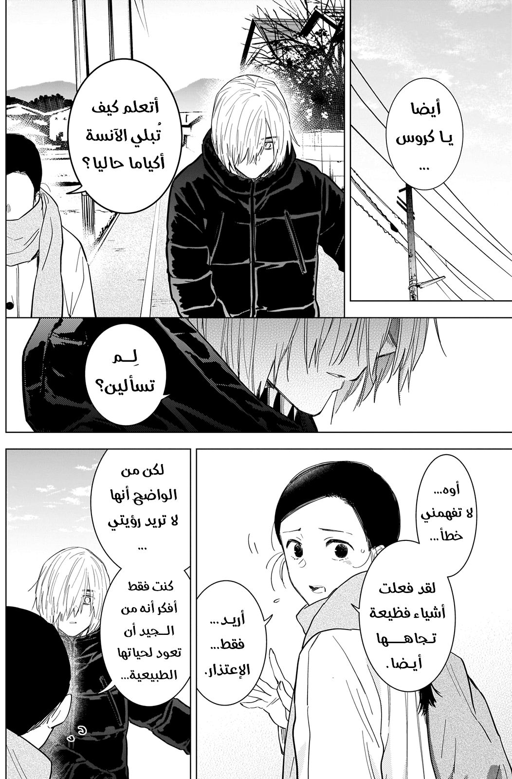 Read Boy’s Abyss AR Manga Online