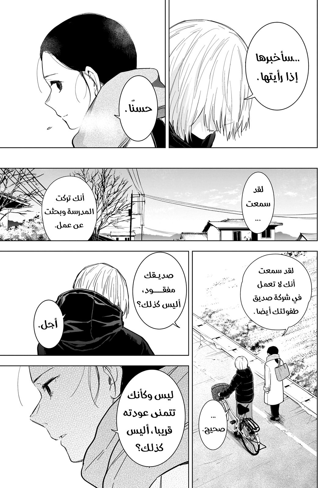 Read Boy’s Abyss AR Manga Online