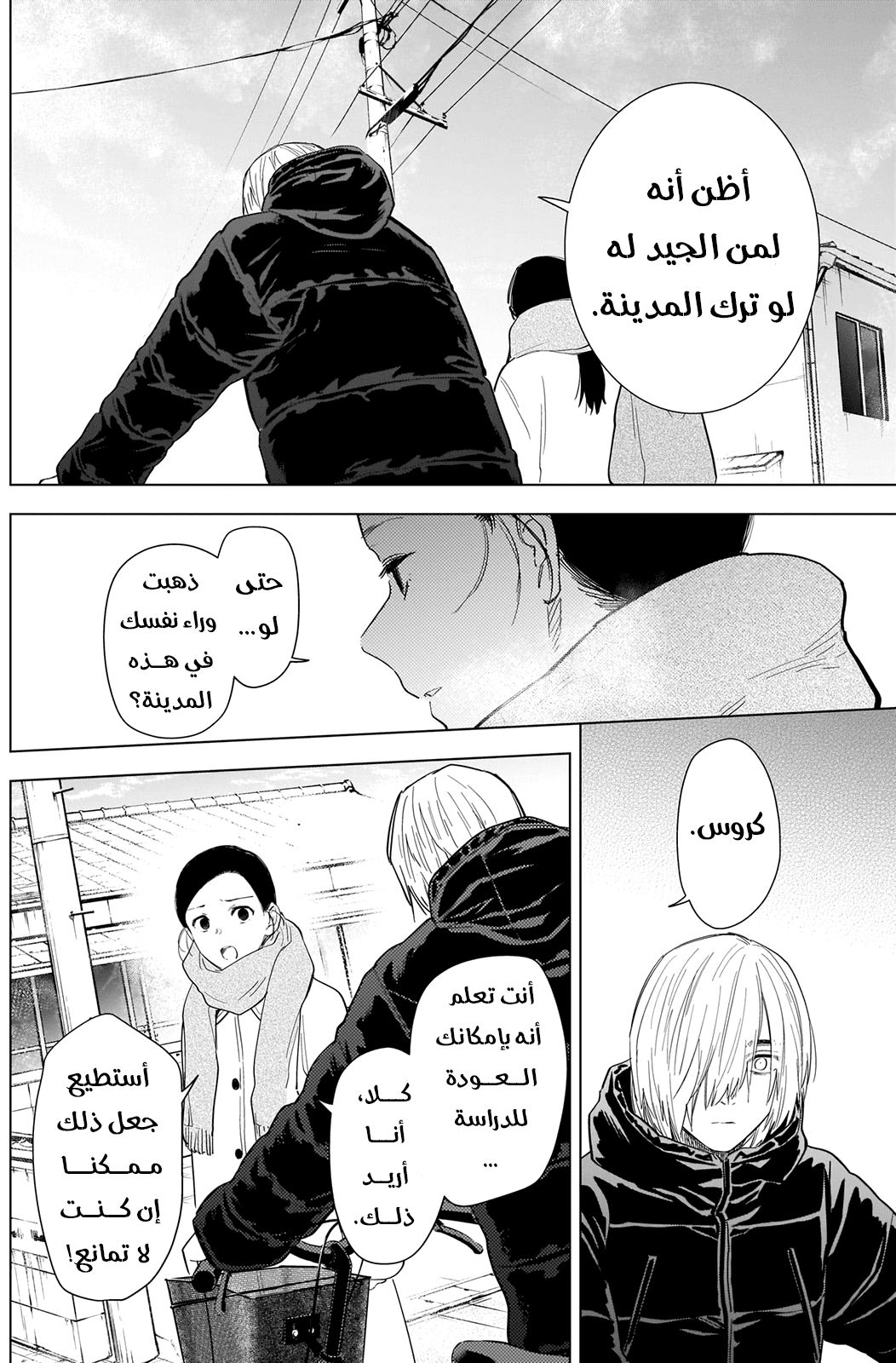 Read Boy’s Abyss AR Manga Online