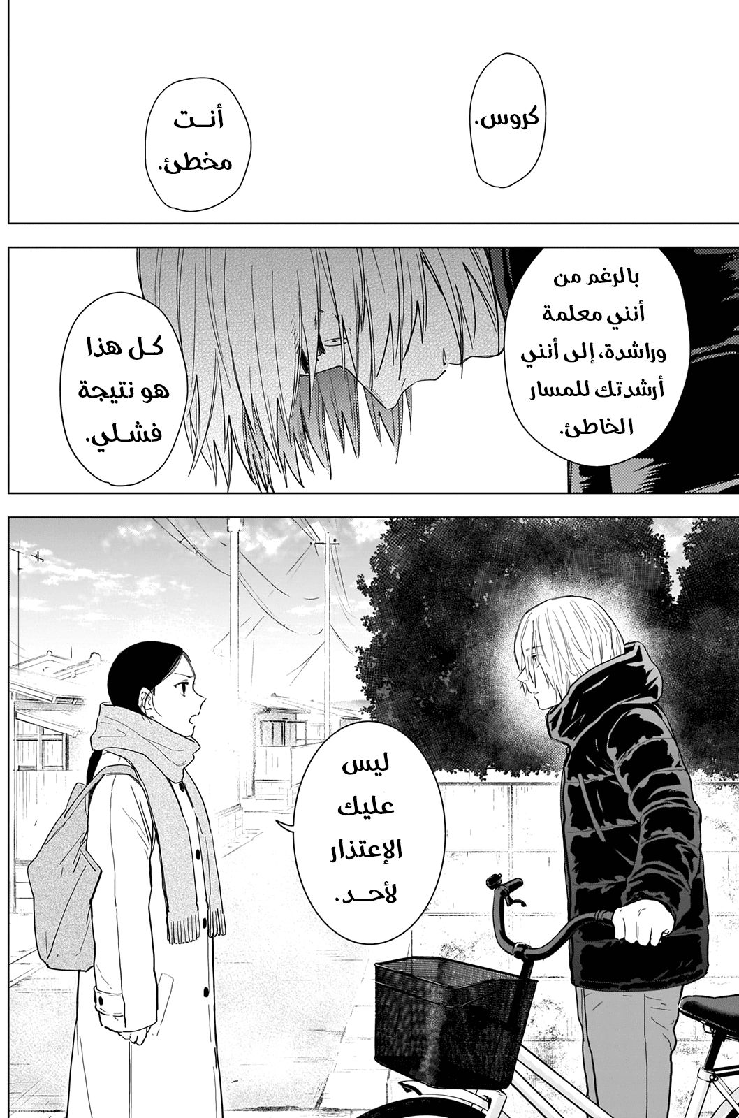 Read Boy’s Abyss AR Manga Online