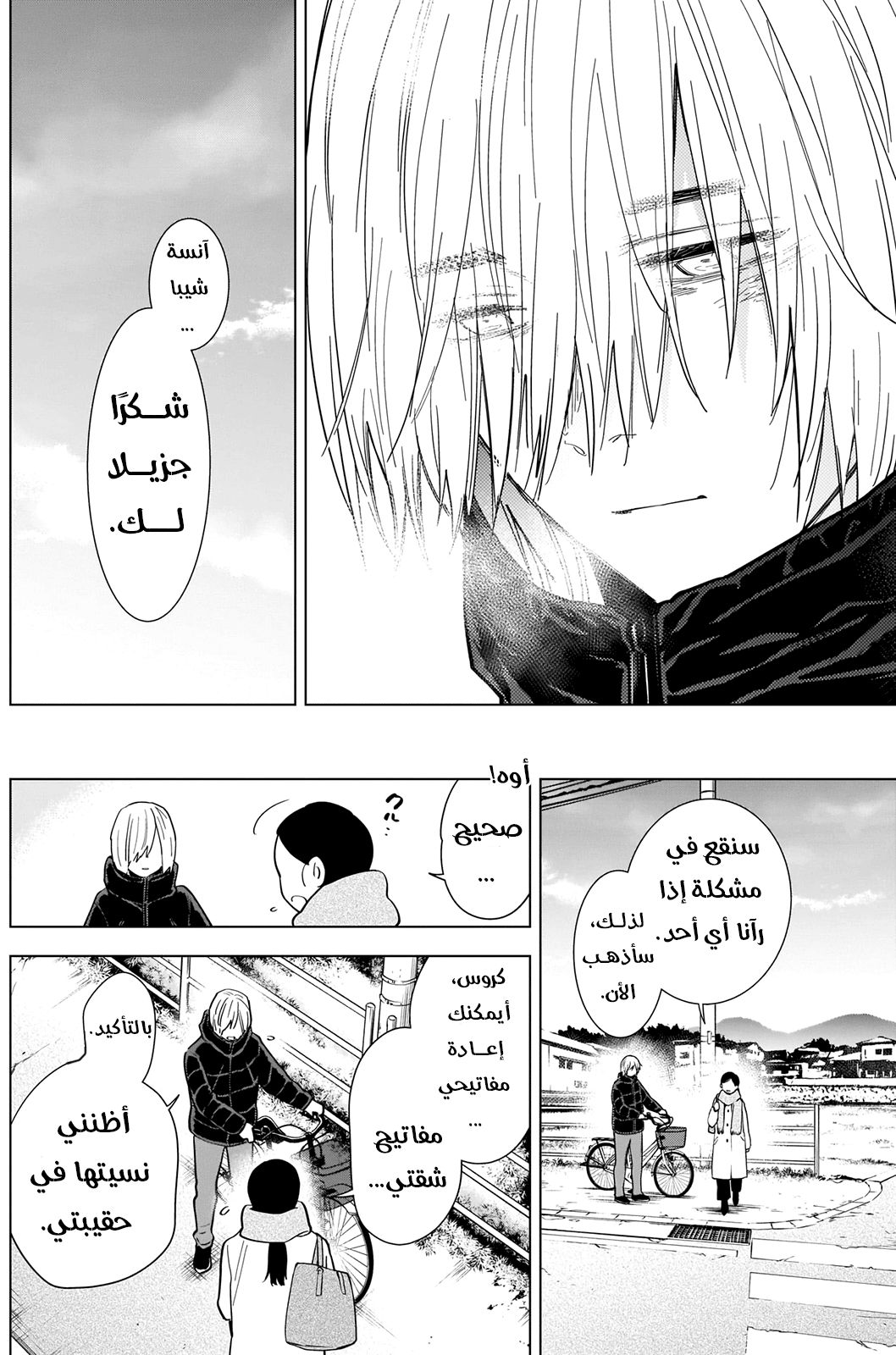 Read Boy’s Abyss AR Manga Online