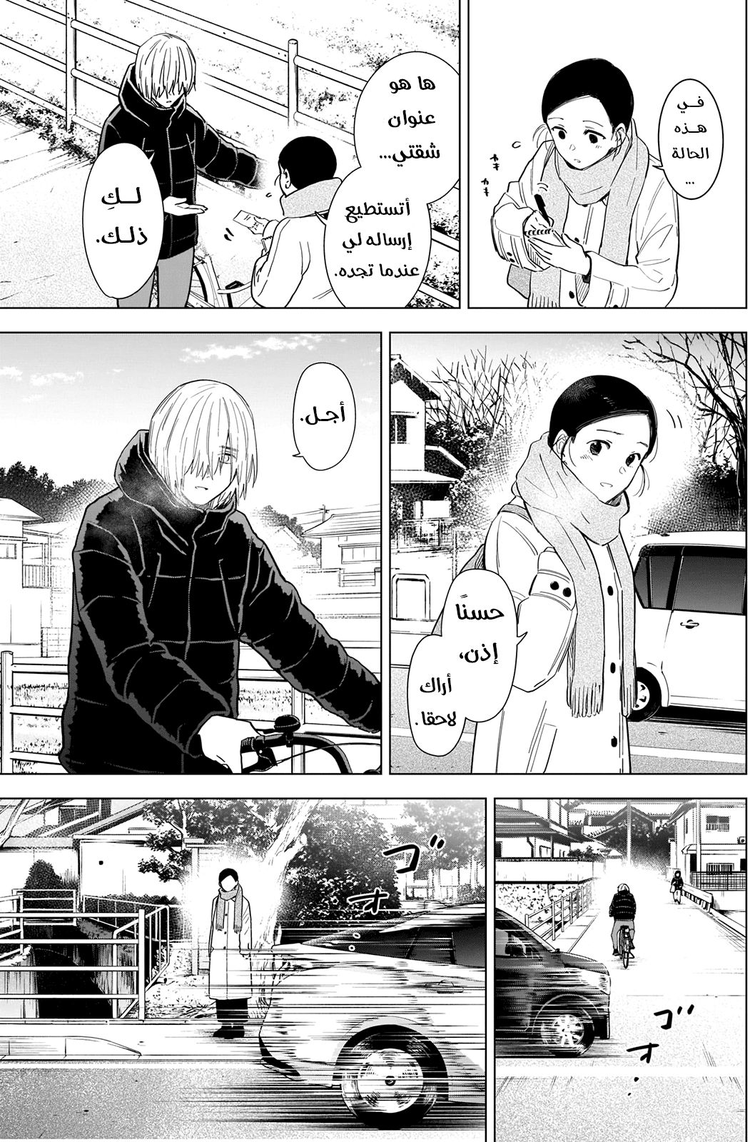 Read Boy’s Abyss AR Manga Online