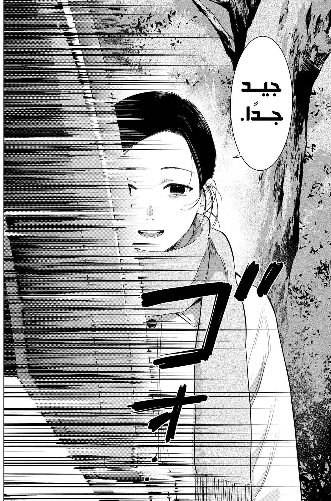 Read Boy’s Abyss AR Manga Online