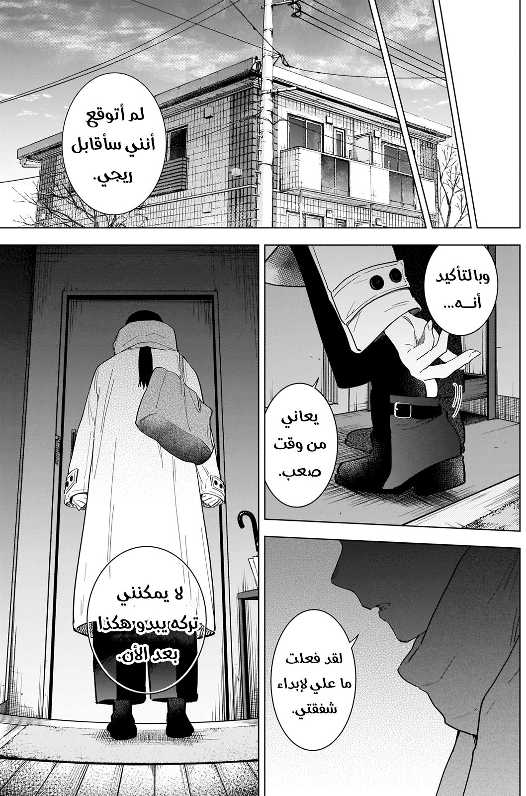 Read Boy’s Abyss AR Manga Online