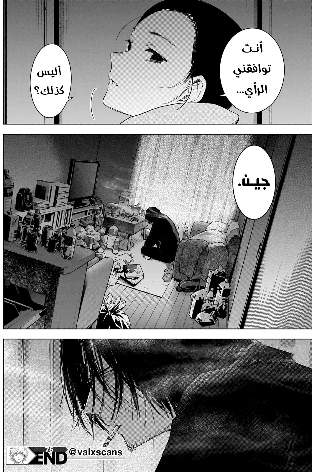 Read Boy’s Abyss AR Manga Online