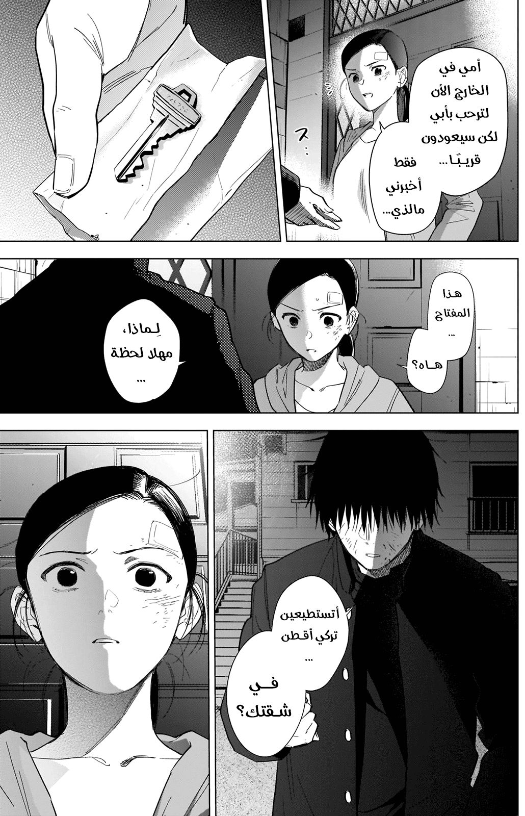 Read Boy’s Abyss AR Manga Online