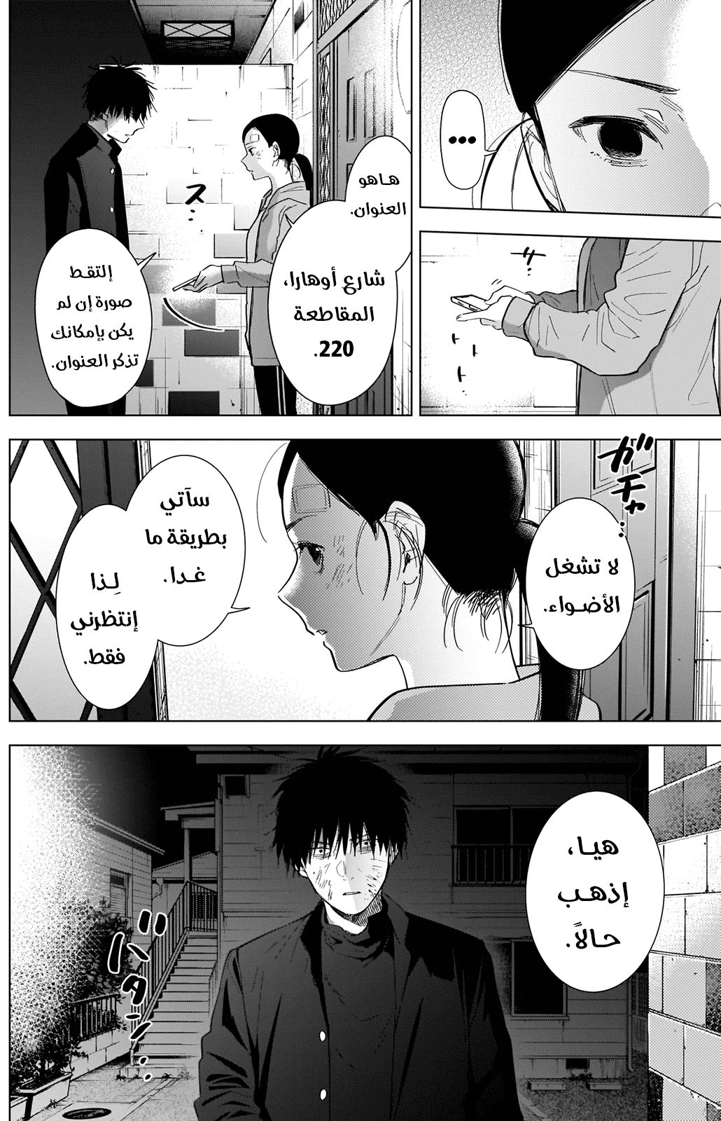 Read Boy’s Abyss AR Manga Online