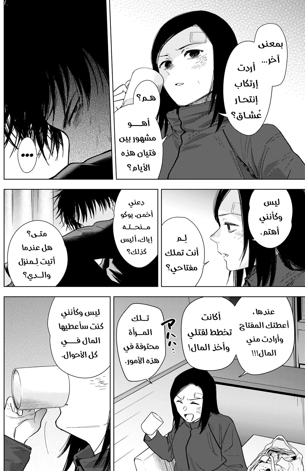 Read Boy’s Abyss AR Manga Online