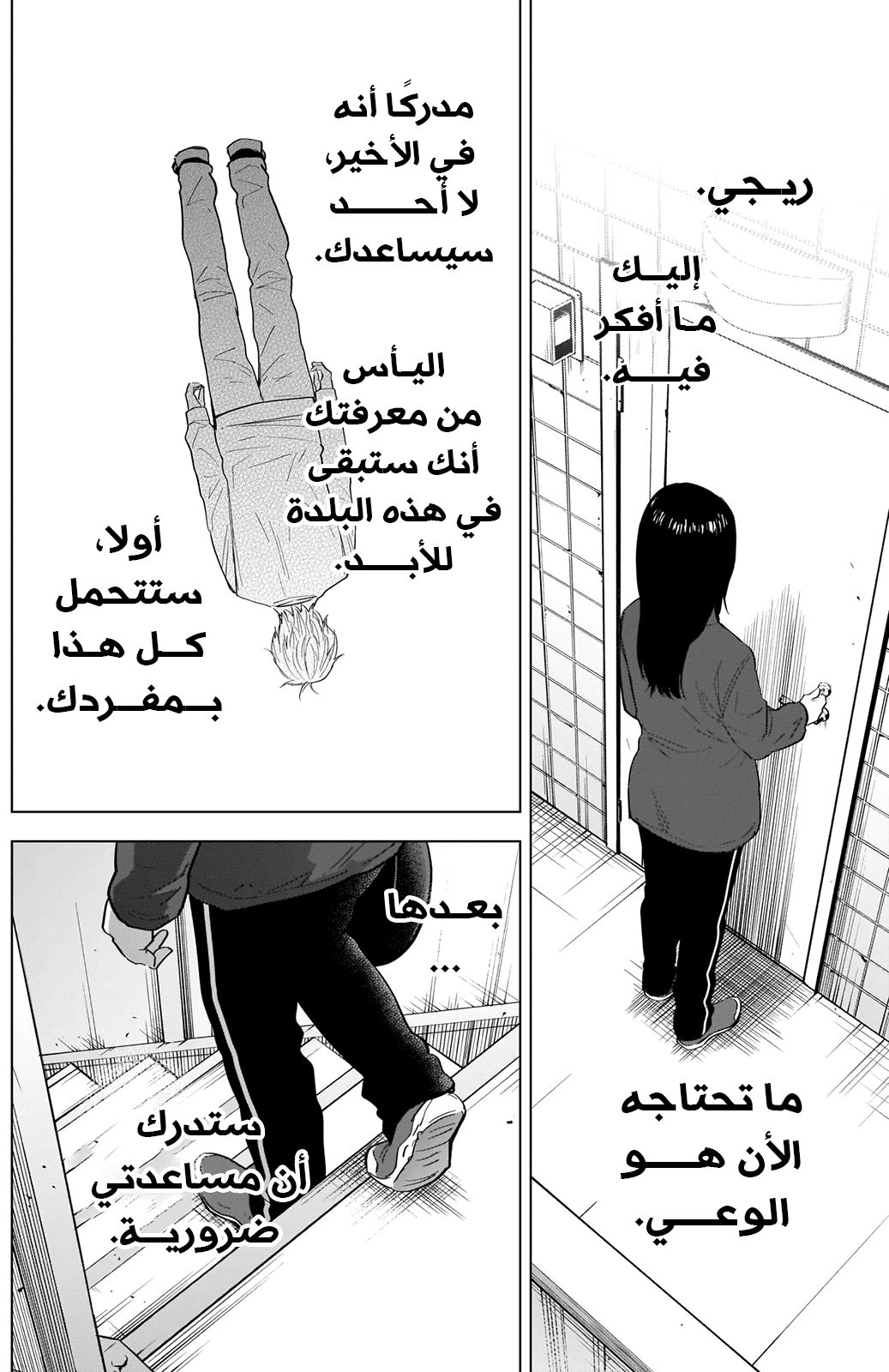 Read Boy’s Abyss AR Manga Online