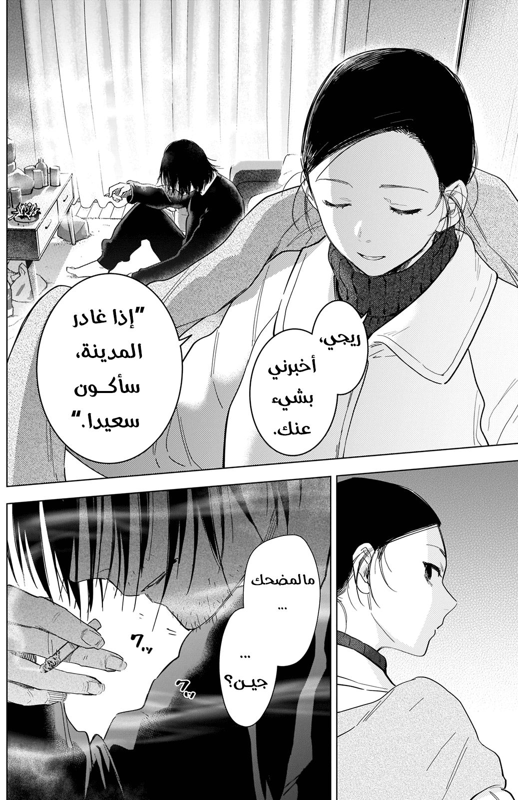 Read Boy’s Abyss AR Manga Online