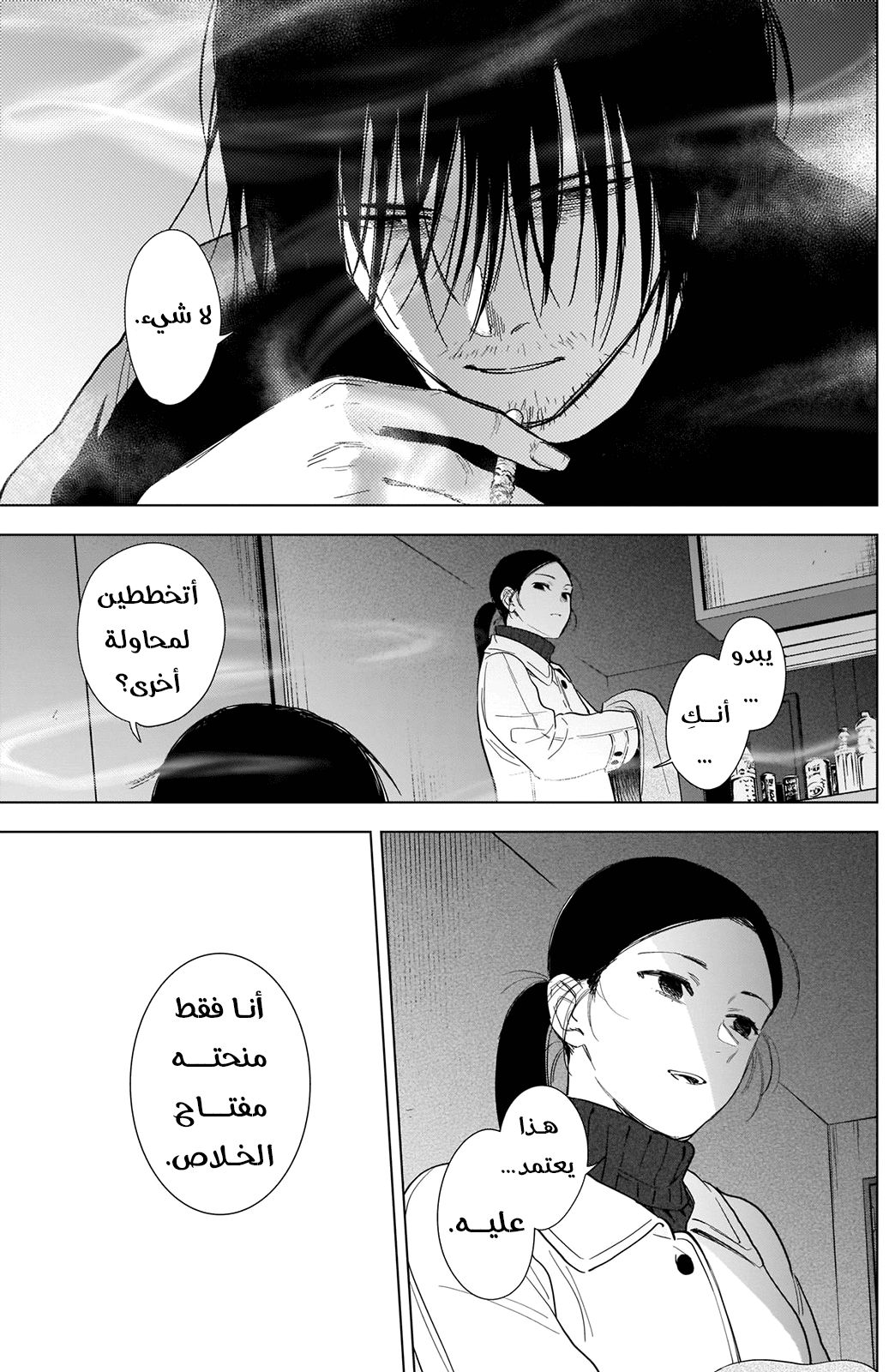 Read Boy’s Abyss AR Manga Online