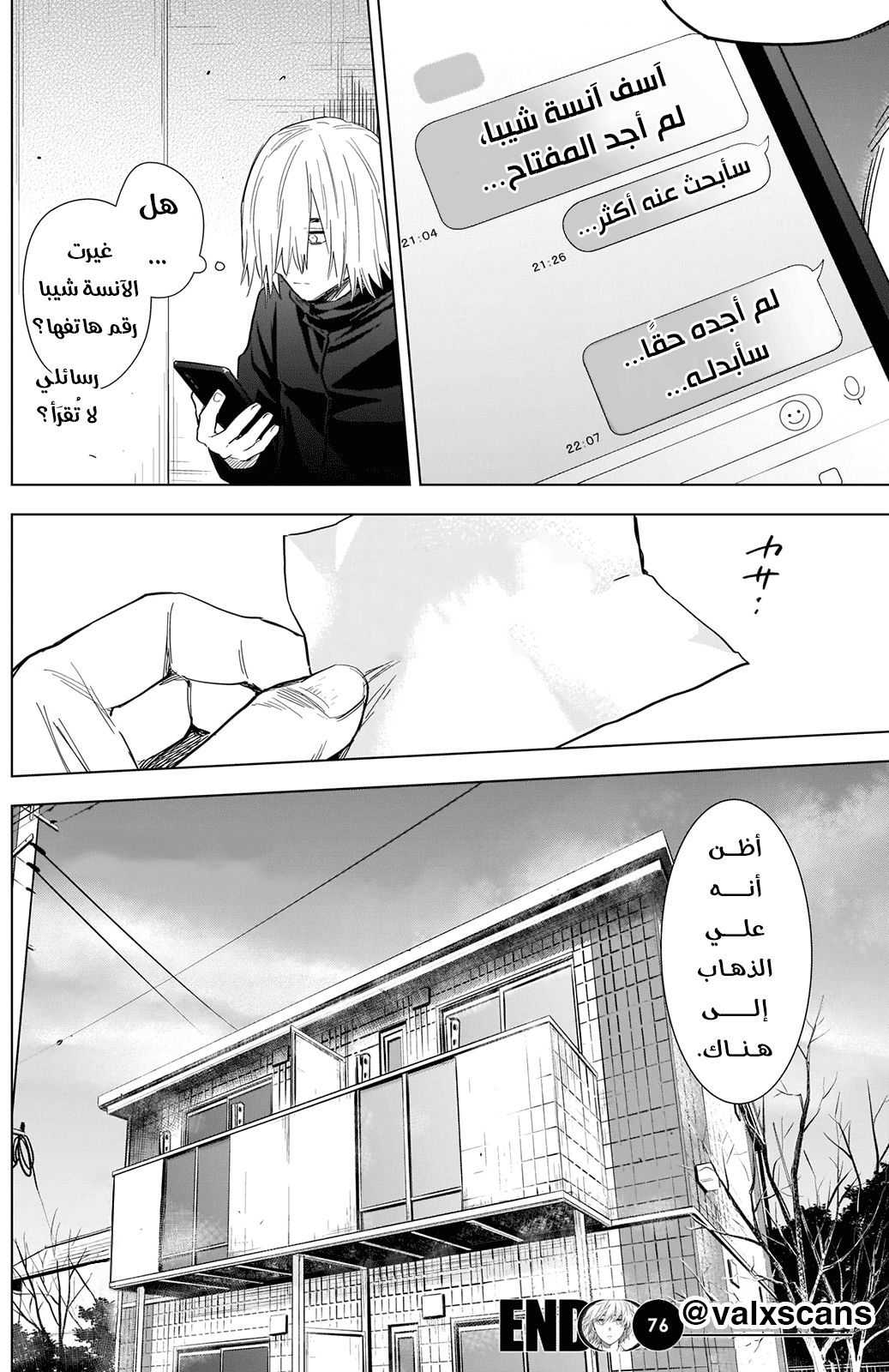 Read Boy’s Abyss AR Manga Online