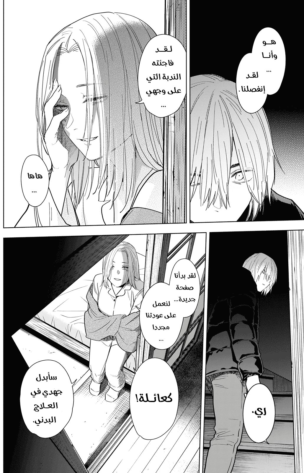 Read Boy’s Abyss AR Manga Online