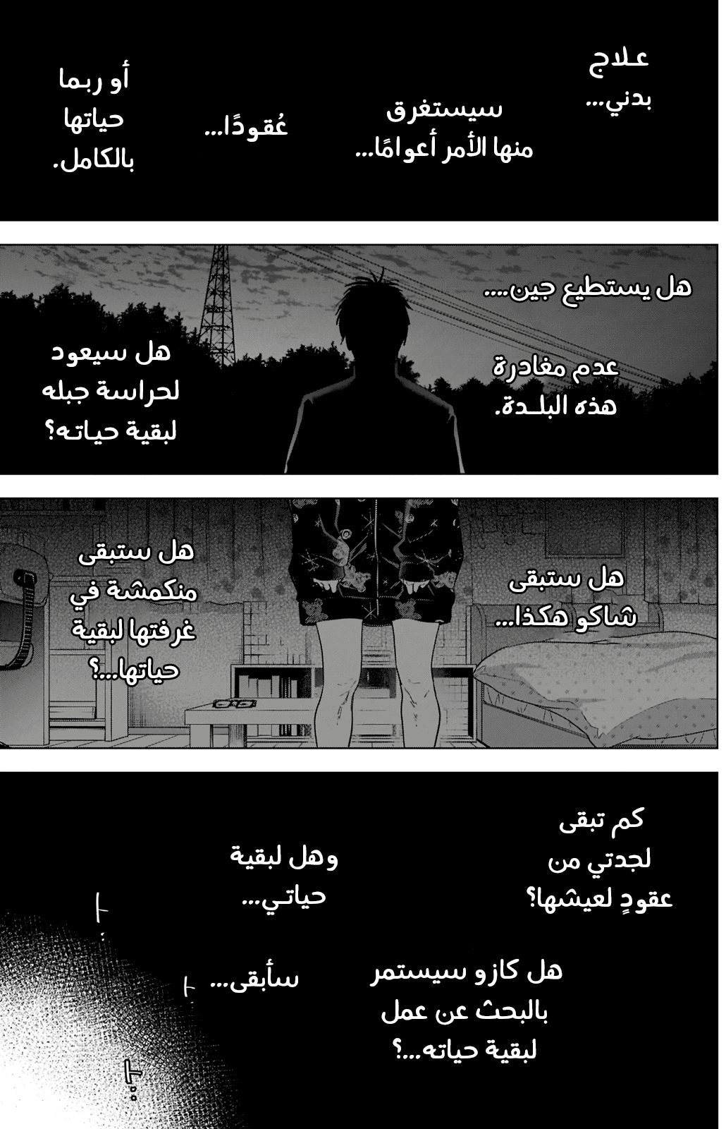 Read Boy’s Abyss AR Manga Online