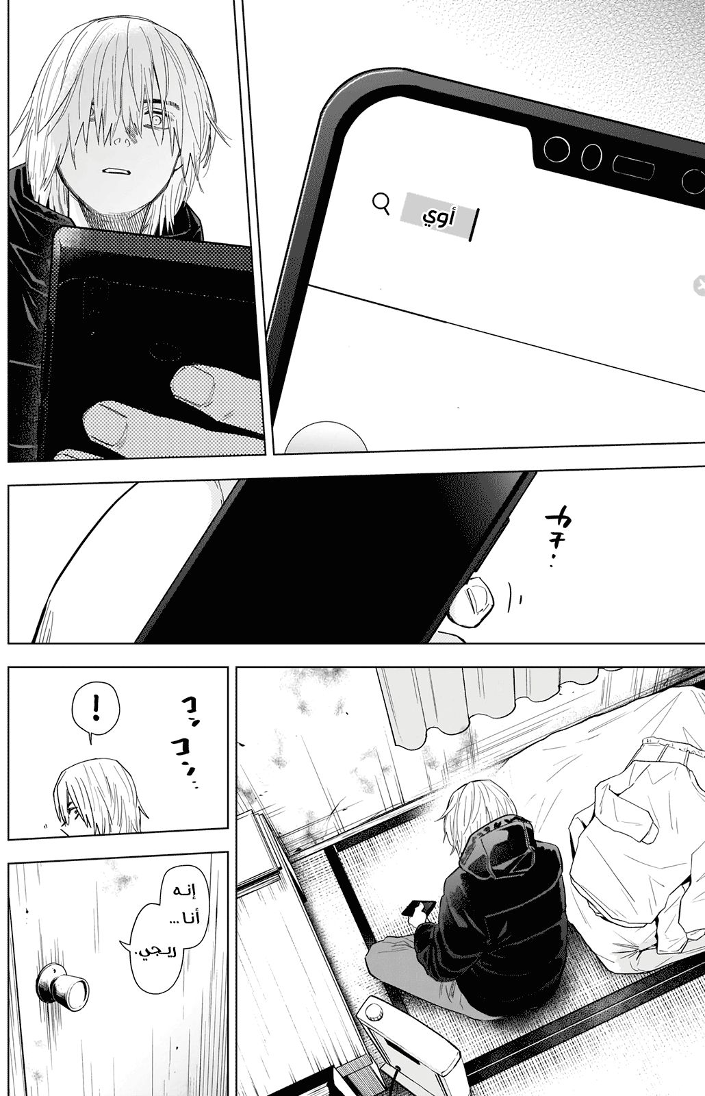 Read Boy’s Abyss AR Manga Online