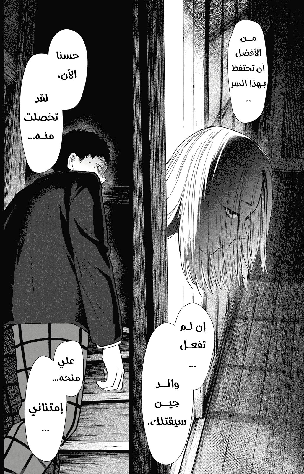 Read Boy’s Abyss AR Manga Online