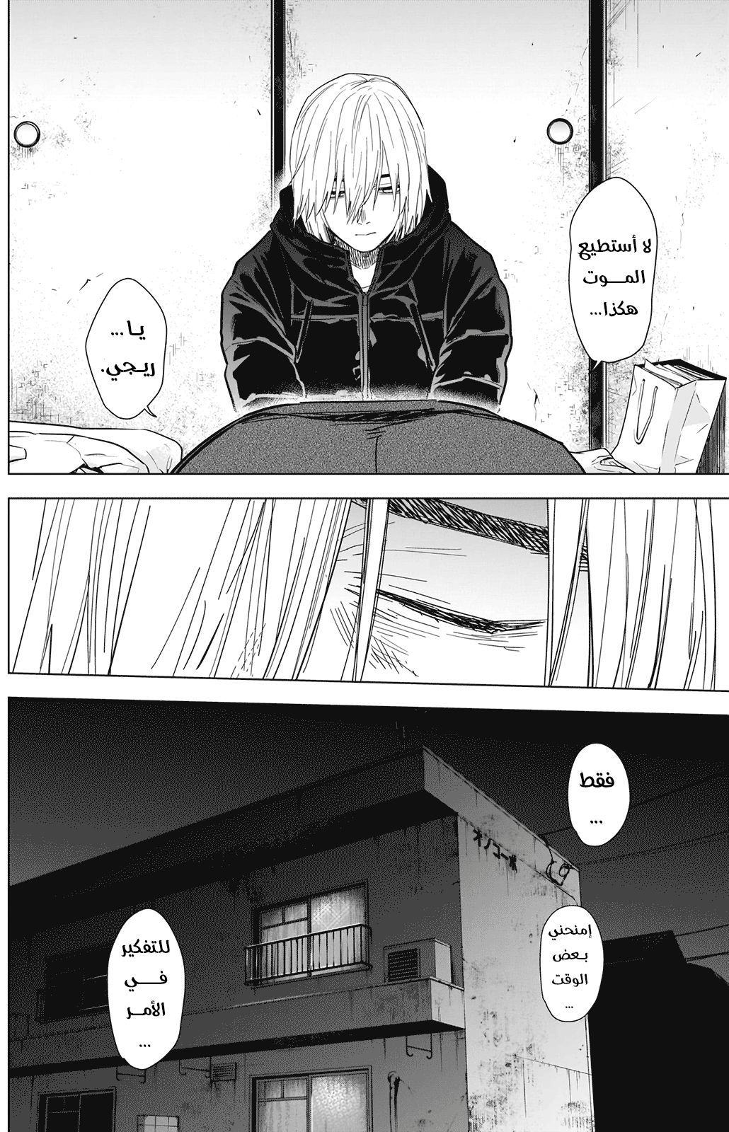 Read Boy’s Abyss AR Manga Online