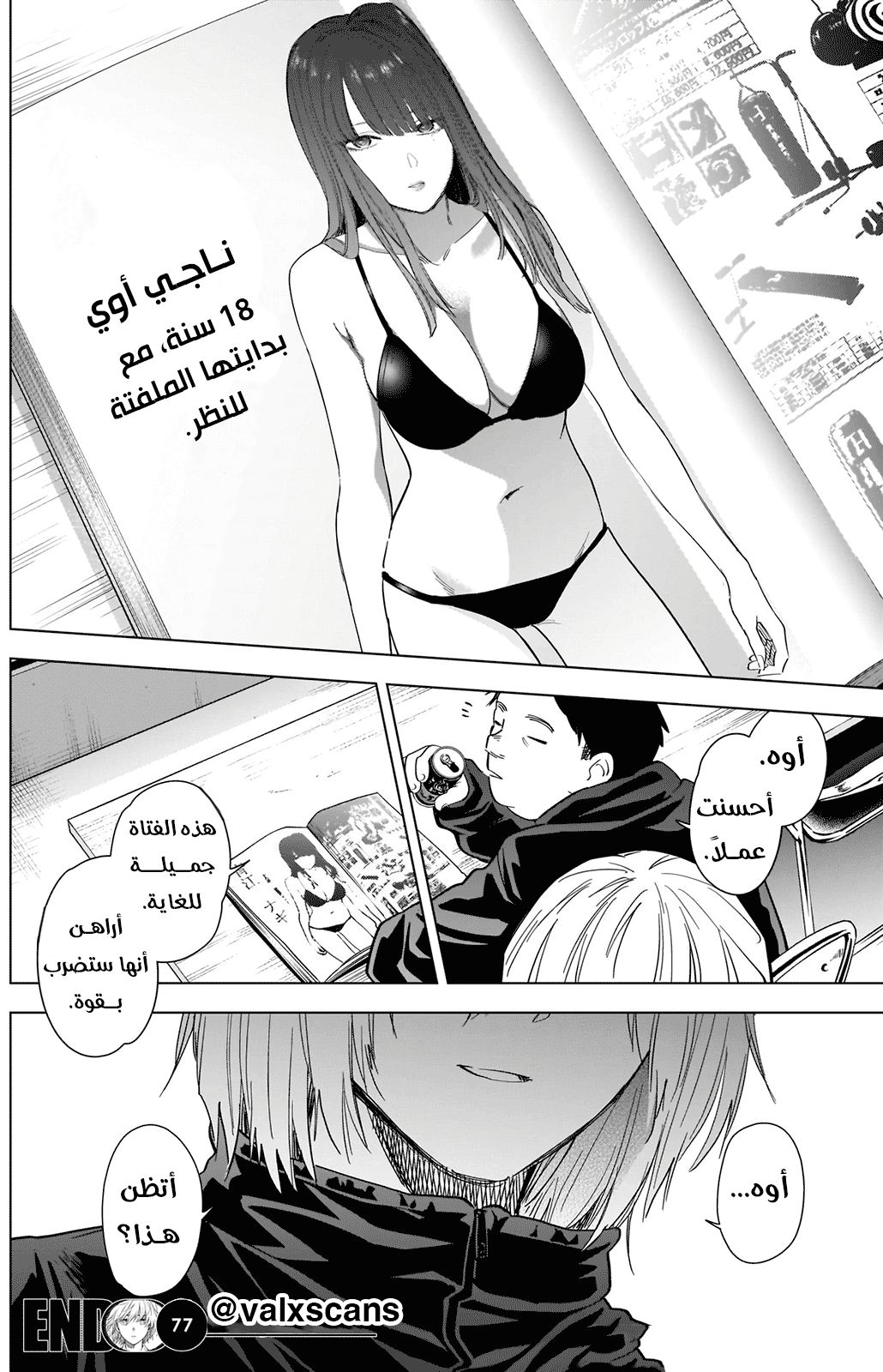 Read Boy’s Abyss AR Manga Online