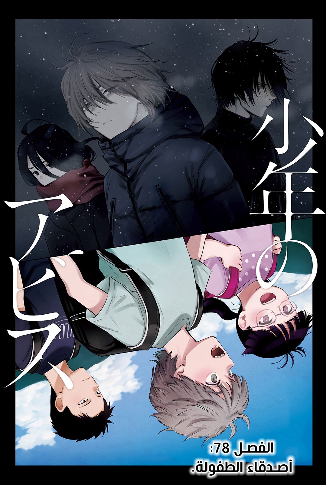 Read Boy’s Abyss AR Manga Online