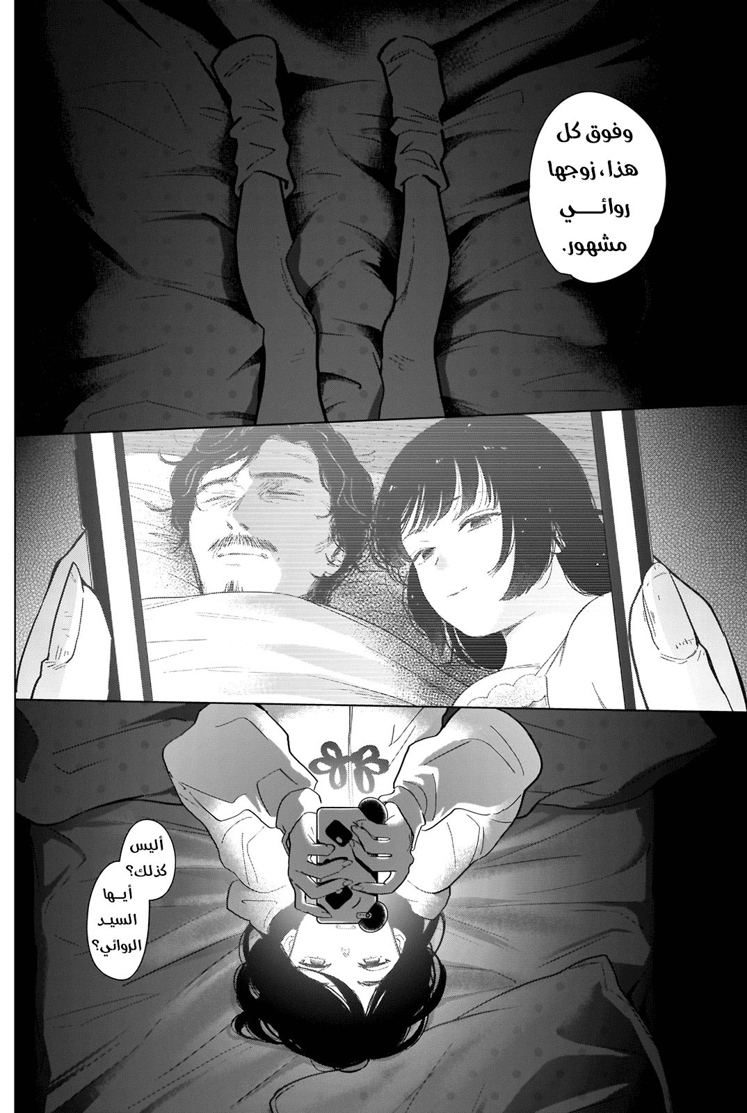 Read Boy’s Abyss AR Manga Online