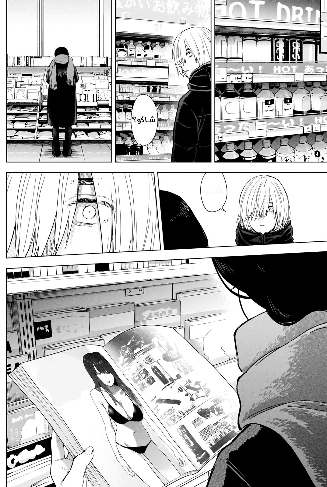 Read Boy’s Abyss AR Manga Online