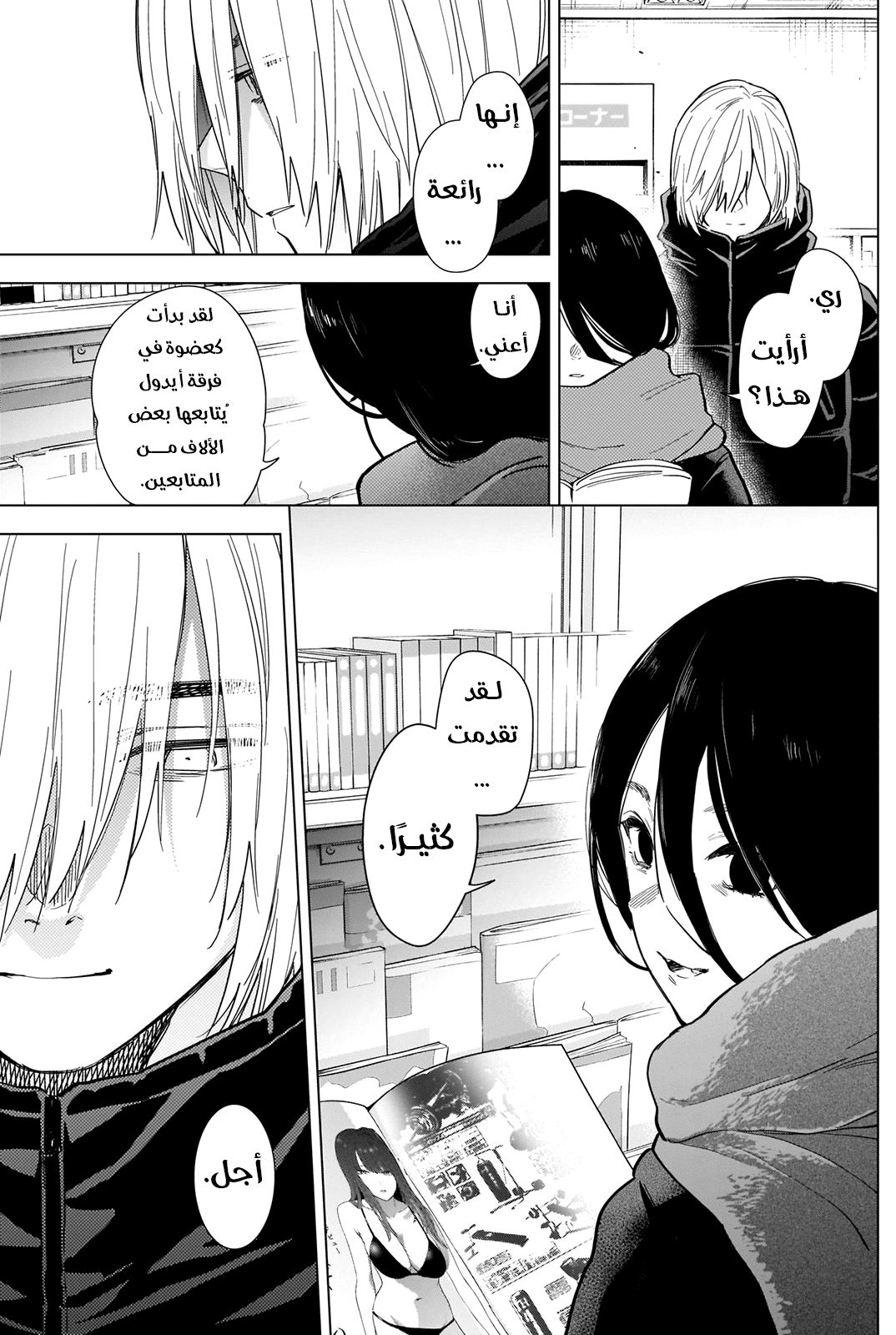 Read Boy’s Abyss AR Manga Online