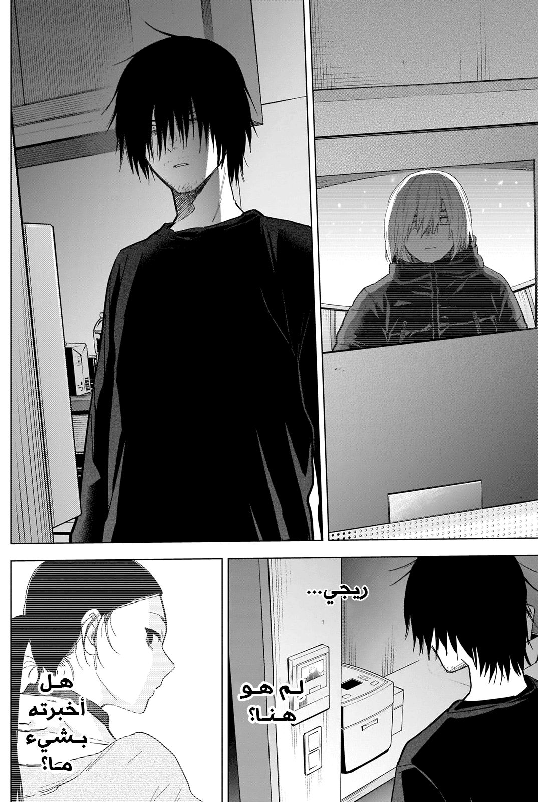 Read Boy’s Abyss AR Manga Online