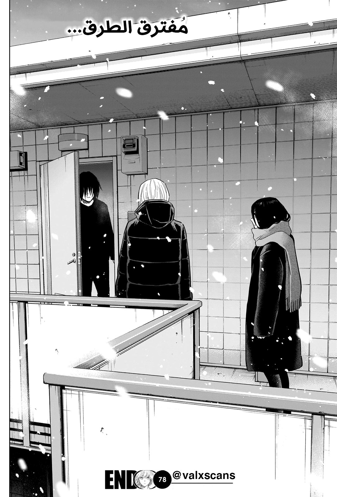 Read Boy’s Abyss AR Manga Online