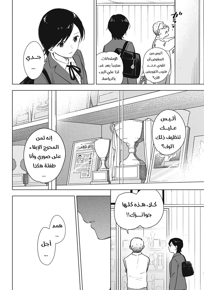 Read Boy’s Abyss AR Manga Online