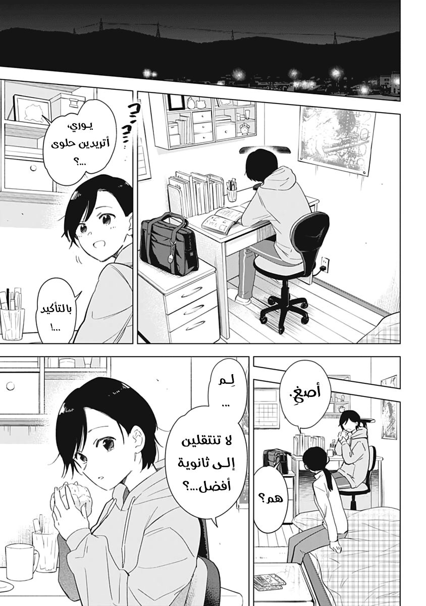 Read Boy’s Abyss AR Manga Online