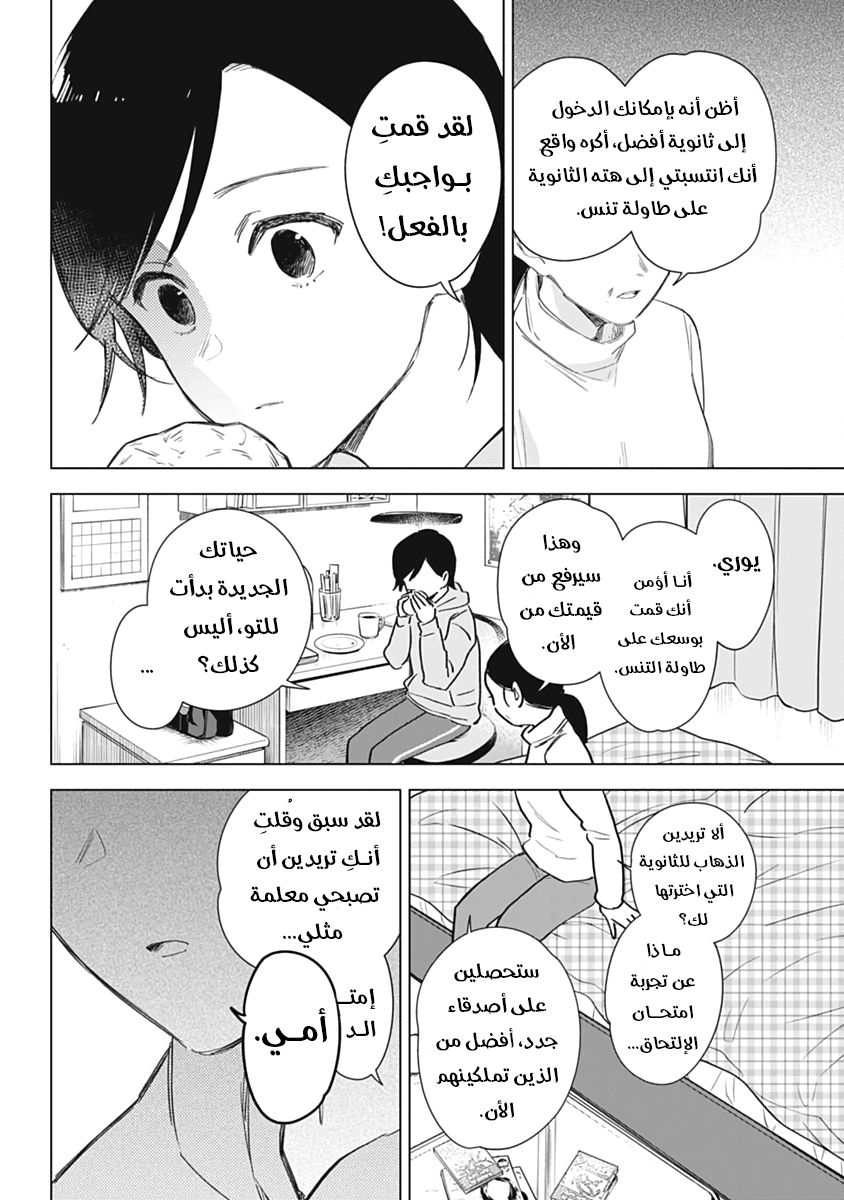 Read Boy’s Abyss AR Manga Online